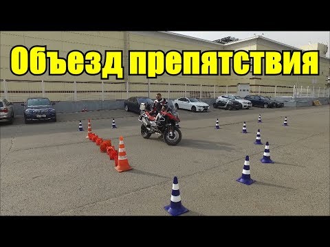 Видео: Навык который спасет тебе жизнь! Объезд внезапно возникшего препятствия.