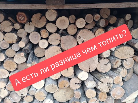 Видео: Какие дрова лучше?  Теплотворная способность древесины, сравнение веса и калорийности разных пород.