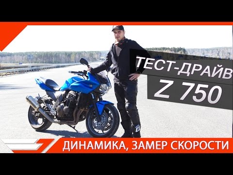 Видео: Вот таким должен быть дорожник. Тест KAWASAKI Z750 от Jet00CBR