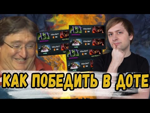 Видео: НС ЭТУ ФУНКЦИЮ НАДО УБРАТЬ ИЗ ДОТЫ!