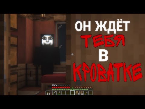 Видео: 🛌ОН ЖДЁТ ТЕБЯ 😉 / Хоррор / The Knocker + mods