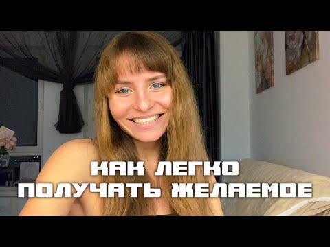 Видео: Если ты не сделаешь этого, ничего не получится
