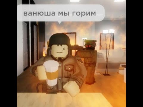 Видео: ЛУЧШИЙ СТРИМ ПО РОБЛАКССССУ #SHORTS #ROBLOX #STREAM