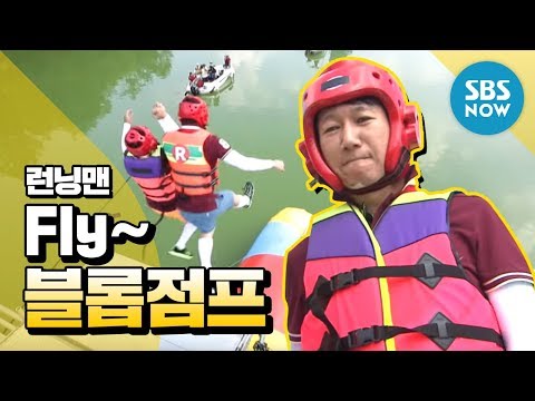 Видео: [Running Man] King of Idols Game2.Fly ~ Blob Jump / Обзор "Бегущего человека"