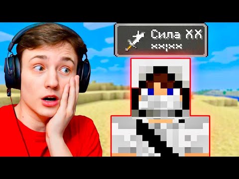 Видео: Майнкрафт, но за Каждый КИЛЛ я получаю СИЛУ! Грифер шоу с нуля