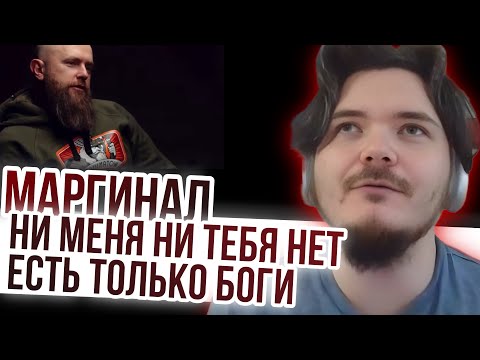Видео: Маргинал о смысле жизни