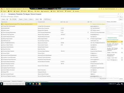 Видео: А Модуль  Контрагенты