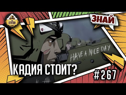 Видео: История стояния Кадии | Знай | Warhammer 40000