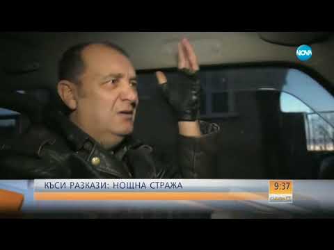 Видео: КЪСИ РАЗКАЗИ: Кметът-шериф, който спря престъпността