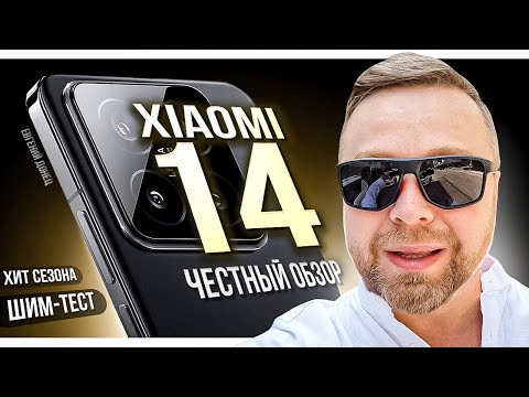 Видео: Xiaomi 14 [Честный Обзор] 4К