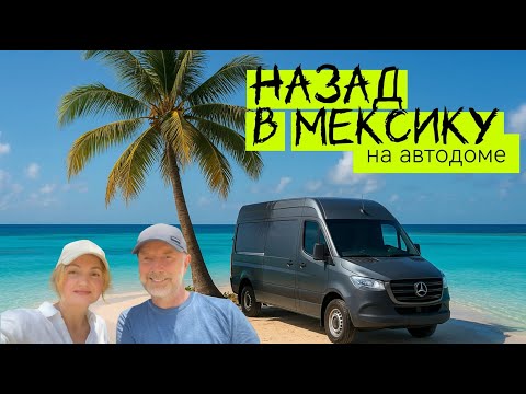 Видео: ГЕРМАНИЯ | МЕКСИКА 🌐 Выпуск 39.