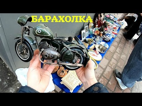Видео: Нашел приставку Dendy, Приора 1/32, предметы СССР. Поход на барахолку