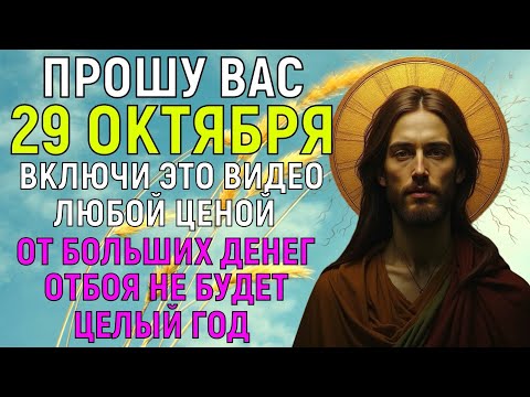 Видео: БОГ ГОВОРИТ: "Хватит терпеть БЕДНОСТЬ!" Нищета уйдёт от Вас навсегда с этой молитвой
