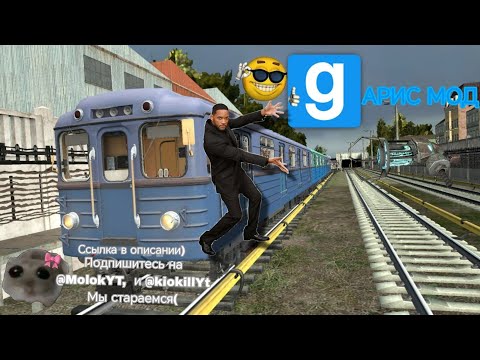 Видео: начало новой рубрики---Garis mod METROSTROI!