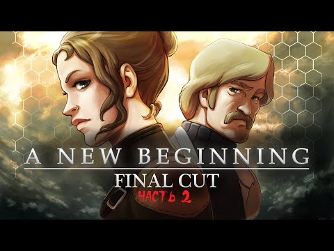 Видео: A New Beginning - Final Cut ► Прохождение на русском ► Часть 2