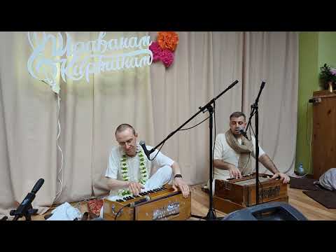 Видео: Шраванам Киртанам НН 2024 Вайшнава Прана Vaishnava Prana #kirtan