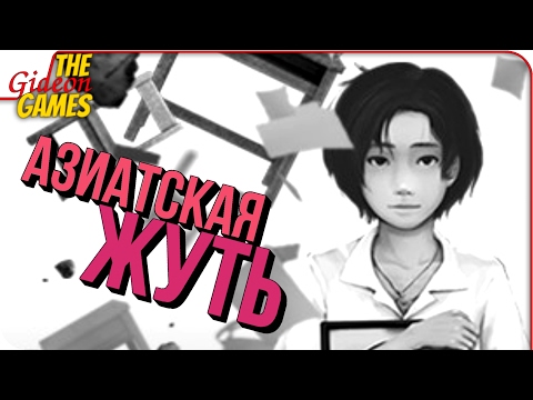 Видео: DETENTION ➤ Прохождение целиком ➤ ХОРРОР С ПРИВКУСОМ SILENT HILLа