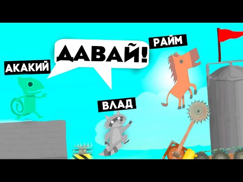 Видео: 😂 Райм пытается ДОМИНИРОВАТЬ на протяжении 13 минут (Райм, Акакий)