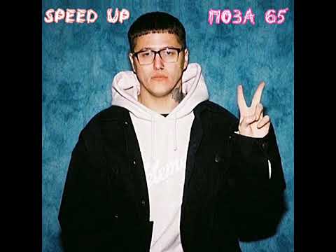 Видео: CMH - поза 65 (speed up)