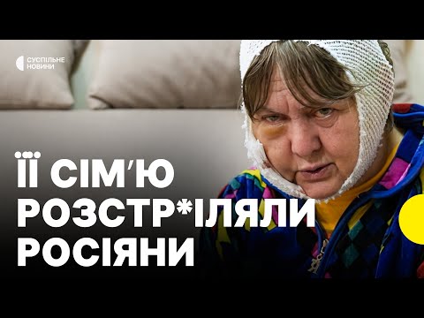 Видео: «Ізвінітє, пріказ» і розстрі**ють усіх | Розповідь мати, яка єдина вижила після розстрілу росіянами