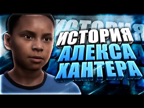 Видео: КАК СТАТЬ ФУТБОЛИСТОМ | ИСТОРИЯ ХАНТЕРА