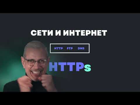Видео: Основы кодинга