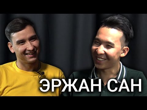Видео: Эржан Нурланов про кризис в отношениях, аниме и ранние браки | по душам