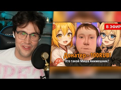 Видео: МАФАНЯ СМОТРИТ: САМЫЙ КРИПОВЫЙ АНИМЕШНИК