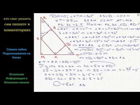 Видео: Геометрия Гипотенуза равнобедренного прямоугольного треугольника равна 55 см. Прямоугольник ABCD