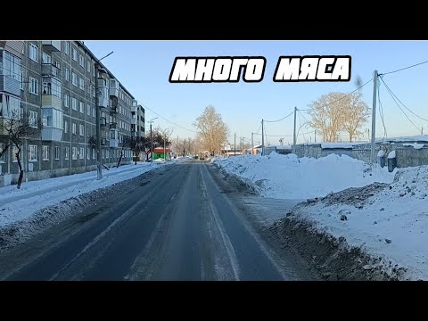Видео: МНОГО МЯСА!