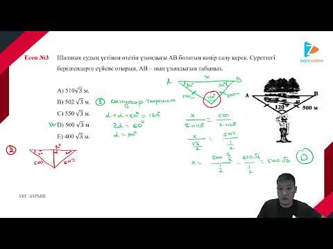 Видео: БҰРЫШ |  1 - САБАҚ