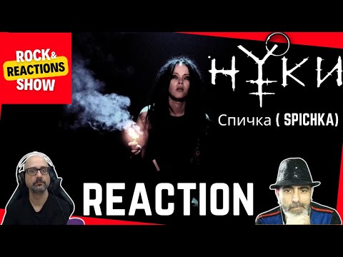 Видео: Нуки ( NUKI) - Спичка ( SPICHKA) | Reaction | Reacción | Rock and Reactions