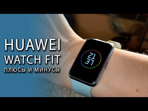 Видео: Фитнес браслет HUAWEI Watch Fit.  Мнение о новинке