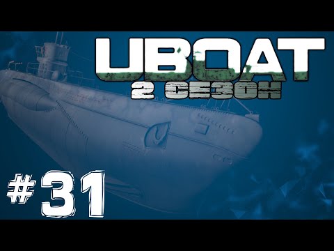 Видео: ⚓UBOAT⚓▶ 2 СЕЗОН ▶ Штормовой Разнос Конвоя #31
