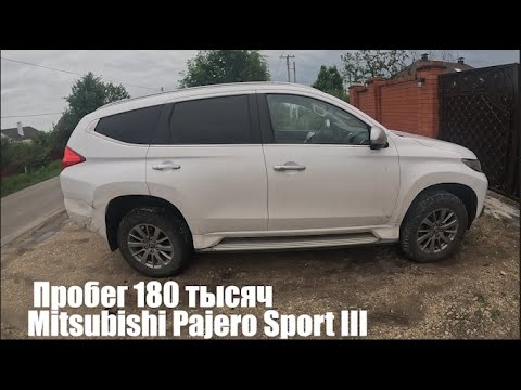 Видео: Mitsubishi Pajero Sport III с пробегом 180 тыс. км /митсубиси паджеро спорт 3