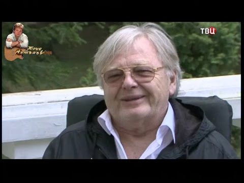 Видео: Юрий Антонов в фильме "Мечты сбываются и не сбываются". 2014