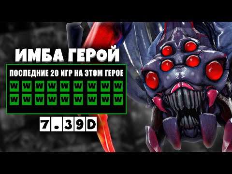 Видео: ЛУЧШИЙ ГАЙД на BROODMOTHER в ПАТЧЕ 7.39d 2025 🕷️