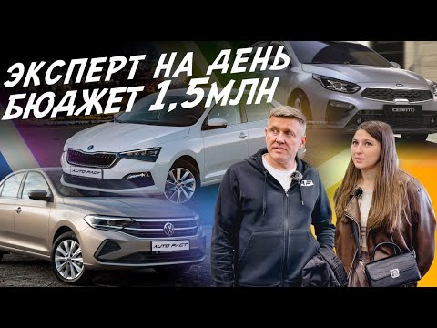 Видео: ЭКСПЕРТ НА ДЕНЬ! БЮДЖЕТ 1.3-1.6 МЛН! KIA CERATO, SKODA RAPID, VW POLO! АВТОПОДБОР AUTOFACT