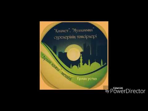 Видео: Ерлан Акатаев. Қиямет суреси 1/4