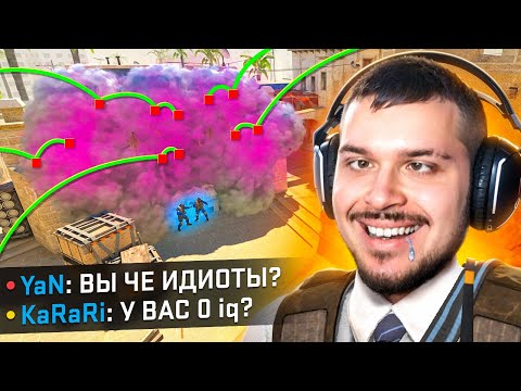 Видео: ПРИДУМАЛИ 0 iq ТАКТИКИ ДЛЯ ПОБЕДЫ В CS2