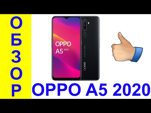 Видео: OPPO A5 2020 Обзор на русском и всё по полочкам - NFC и большая батарея - Интересные гаджеты