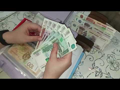 Видео: Май 2025г. Чек #4 Распределение денег по конвертам📩 45'500₽