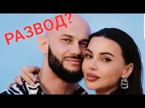 Видео: ДЖИГАН И ОКСАНА САМОЙЛОВА.БУДЕТ ЛИ РАЗВОД?