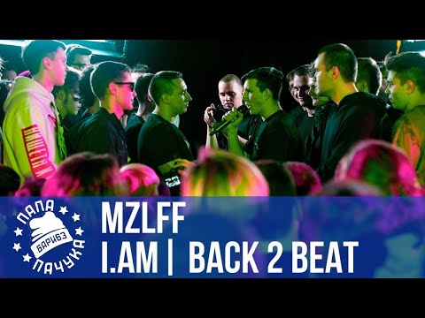 Видео: MZLFF X I.AM - SLOVO BACK 2 BEAT | РЕТРОСПЕКТИВА #12 | Скрэпер vs. Хасан | PLC vs. ALR1GHT