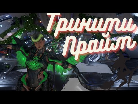 Видео: Warframe / Тринити Прайм / Забытая имба