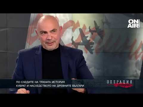 Видео: Кубрат и наследството на древните българи