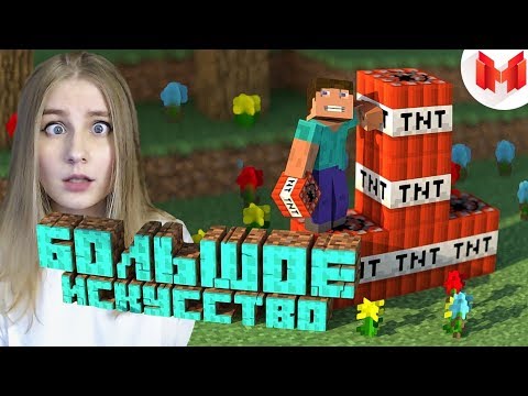 Видео: #2 Minecraft "Баги, Приколы, Фейлы" \ Реакция