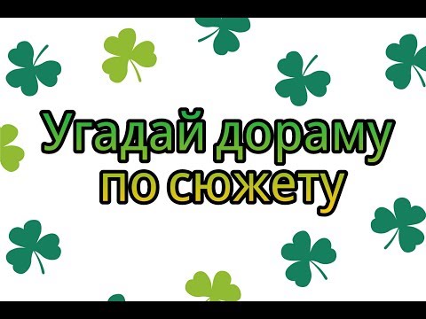 Видео: Спорим не угадаешь дарому?