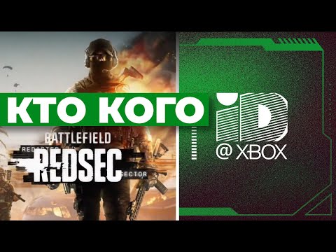 Видео: [СТРИМ] ID@Xbox + Battlefield 6 REDSEC (королевская битва и новый сезон)
