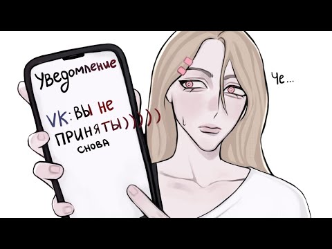 Видео: Ностальгия по стикерам ВК (или история о том как меня снова не приняли)